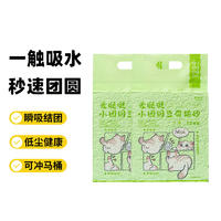 【2袋】爱哒哒 小团圆 芝芝茶颜豆腐猫砂 2.4kg/袋